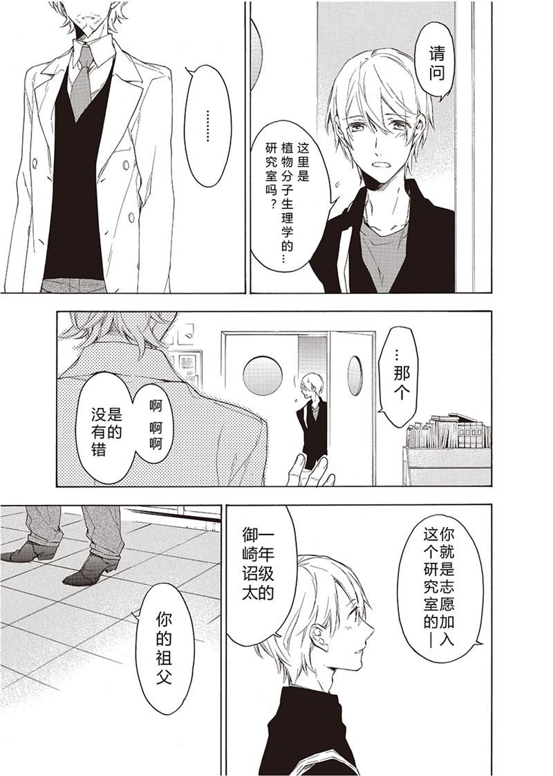 第11话3