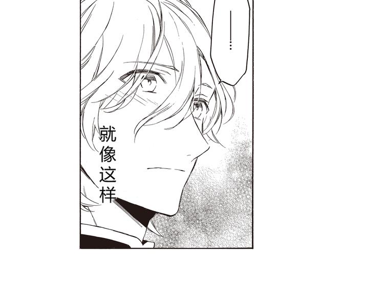 第1-3话 我对你的感情与别人不同45