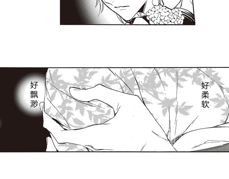 序章 于花都之中30