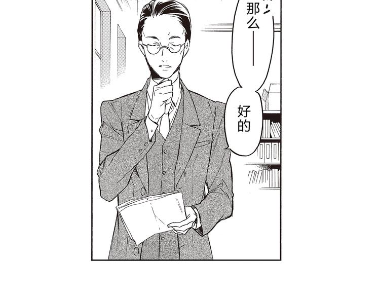 第1-3话 我对你的感情与别人不同35