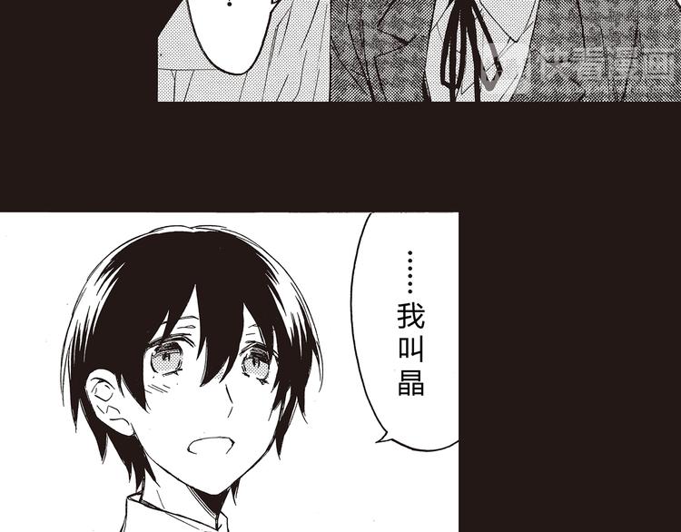 第1-3话 我对你的感情与别人不同103