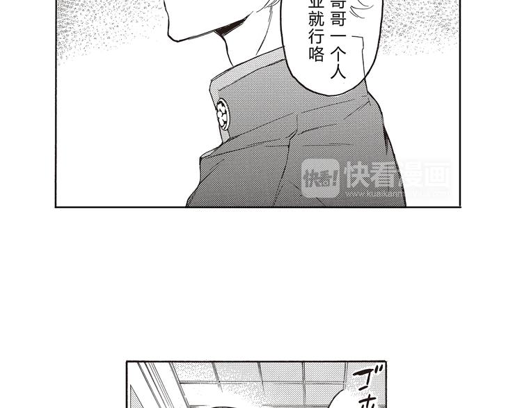 第1-3话 我对你的感情与别人不同34