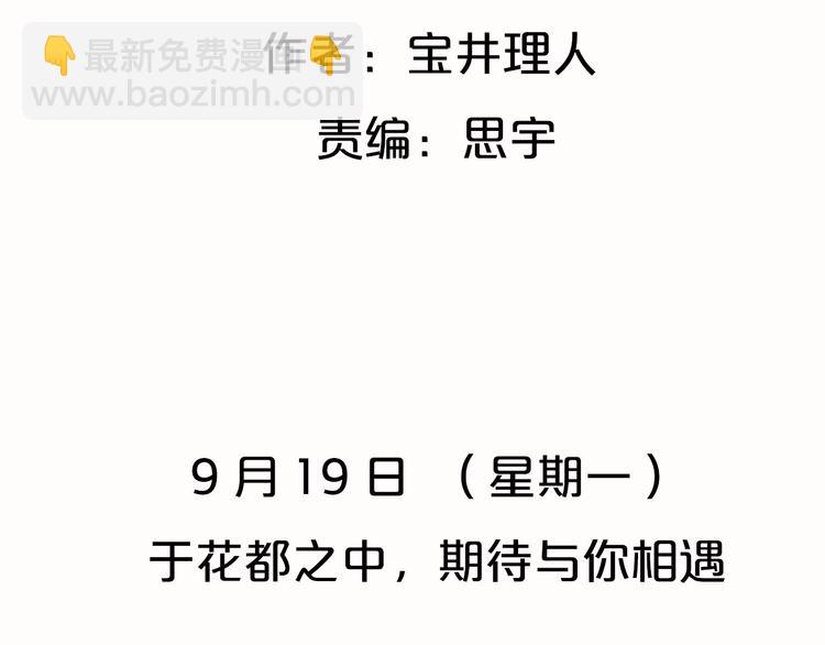 序章 于花都之中51