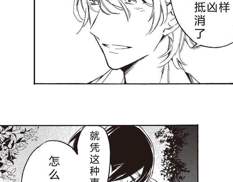 第6话 用我的好运抵消你的坏运气39