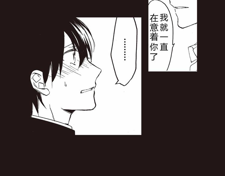 第1-3话 我对你的感情与别人不同131