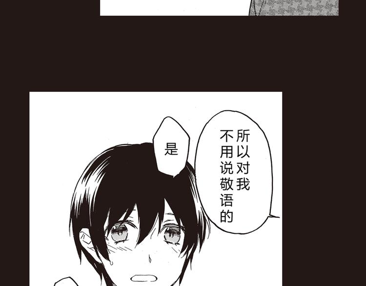 第1-3话 我对你的感情与别人不同92