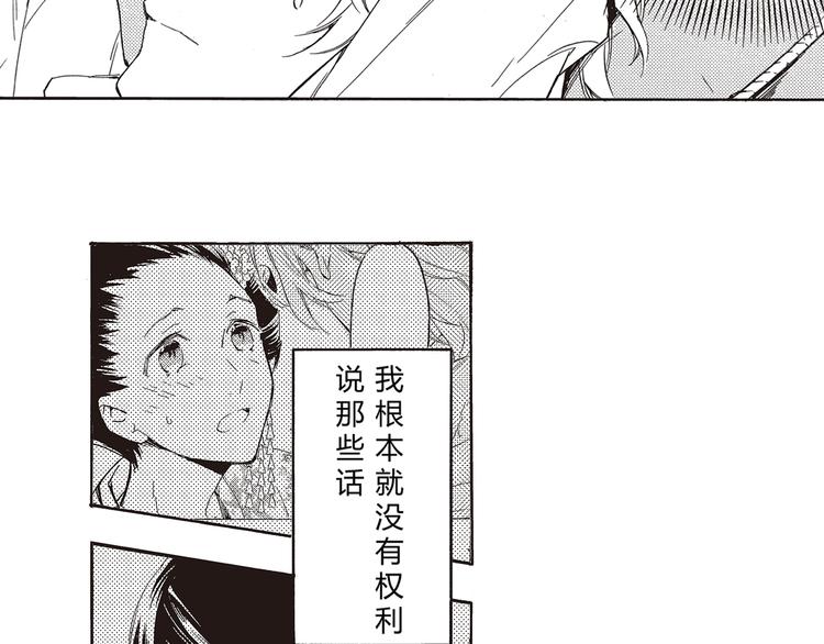 第8话 喜欢的天秤开始倾斜38