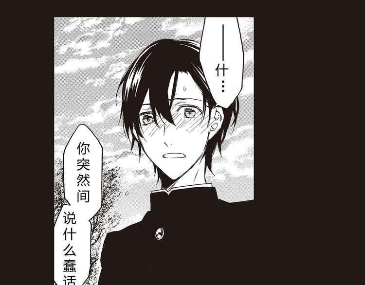 第1-3话 我对你的感情与别人不同129