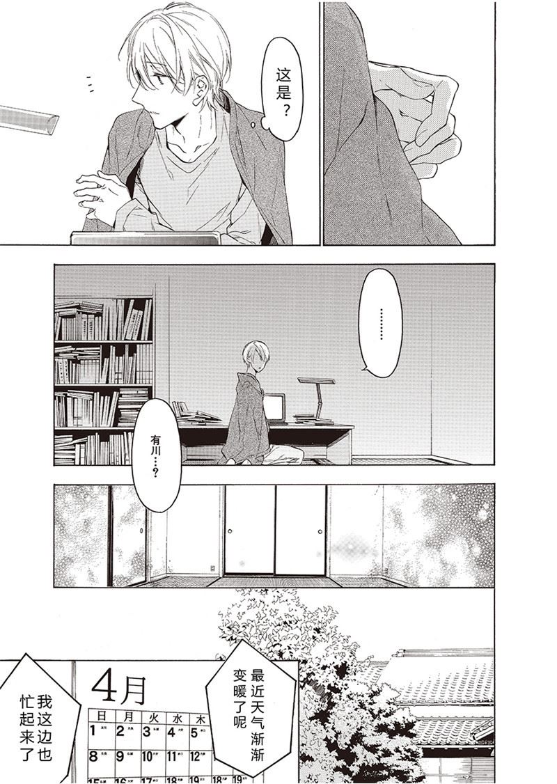 第14话5