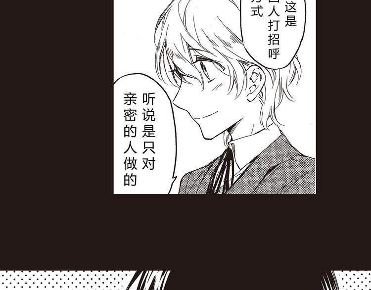 第1-3话 我对你的感情与别人不同106