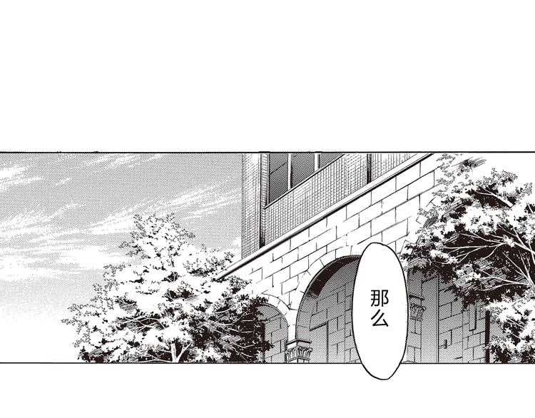 第1-3话 我对你的感情与别人不同20