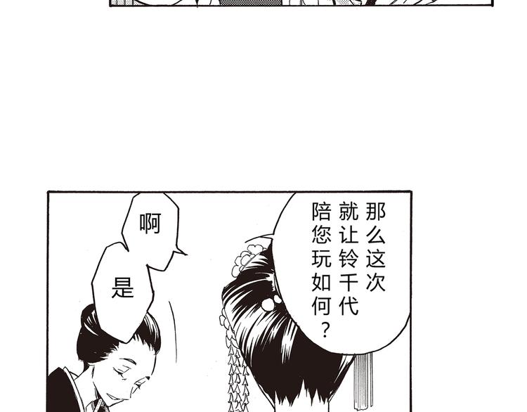 第4话 我以后可以每天来看你17