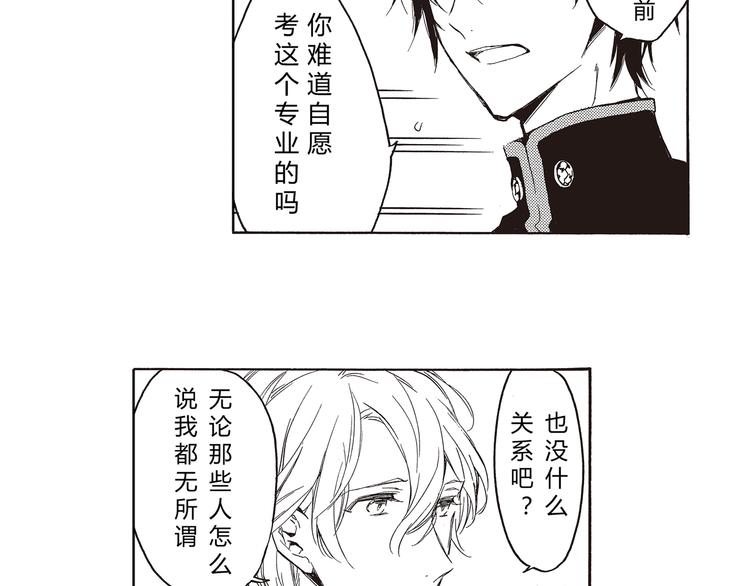 第1-3话 我对你的感情与别人不同40