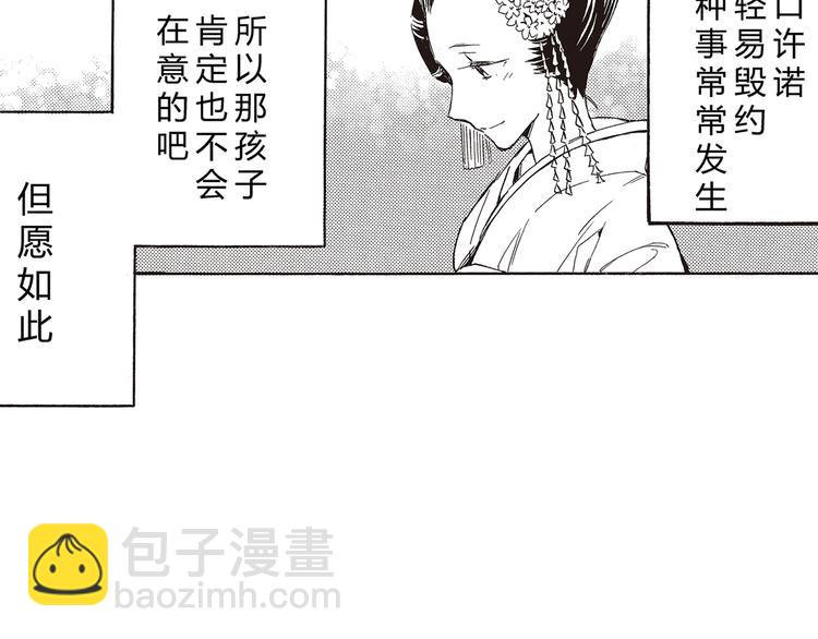 第5话 藏不住的喜欢27