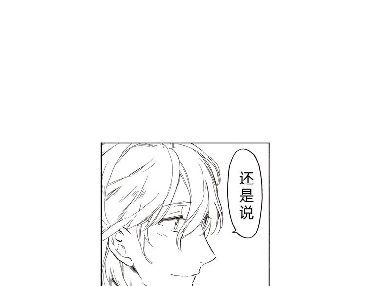 第1-3话 我对你的感情与别人不同52
