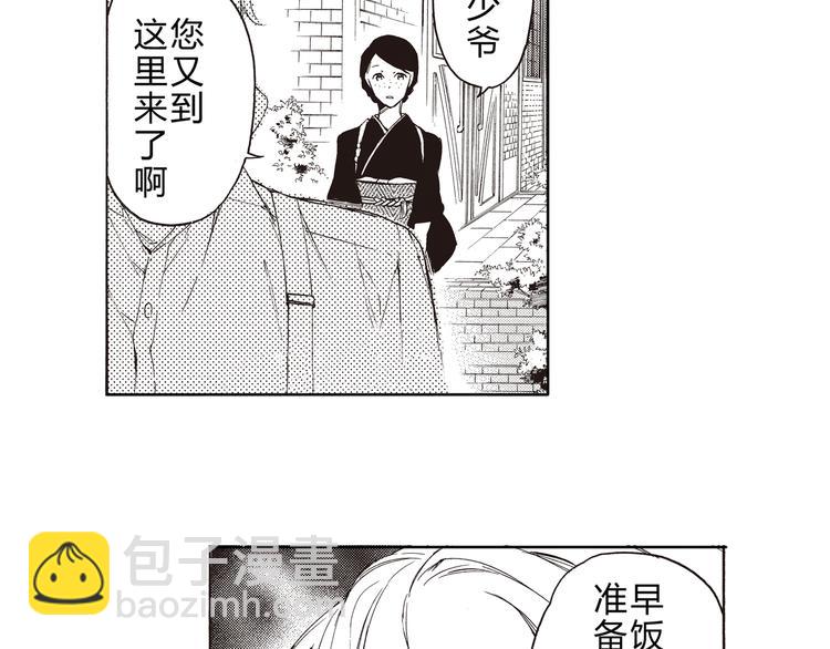 第1-3话 我对你的感情与别人不同10