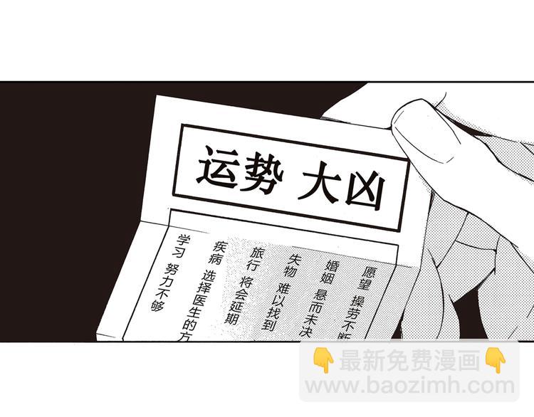 第6话 用我的好运抵消你的坏运气27