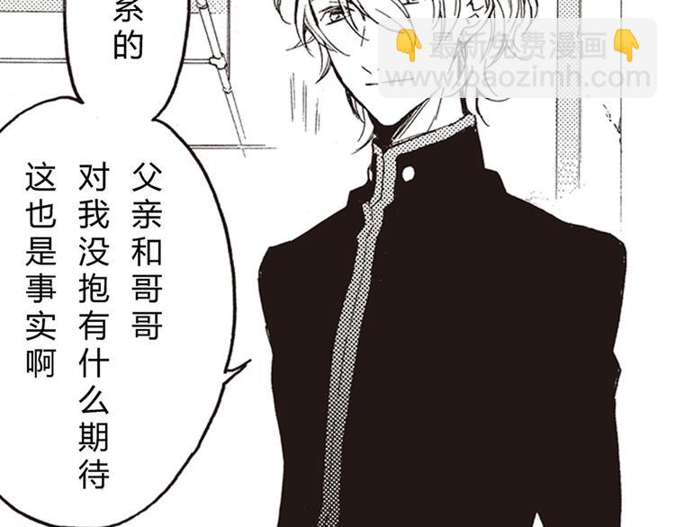第1-3话 我对你的感情与别人不同48