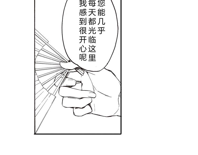 第4话 我以后可以每天来看你5