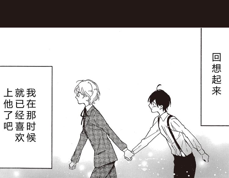 第1-3话 我对你的感情与别人不同98