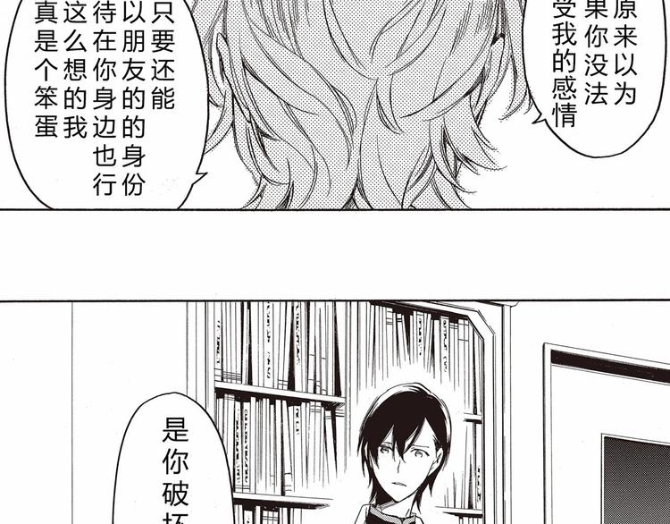 第8话 喜欢的天秤开始倾斜19