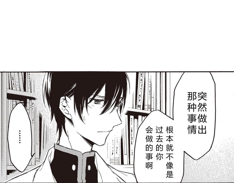 第8话 喜欢的天秤开始倾斜3