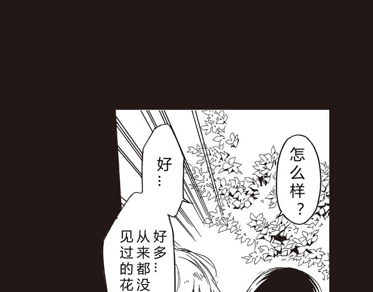 第1-3话 我对你的感情与别人不同81