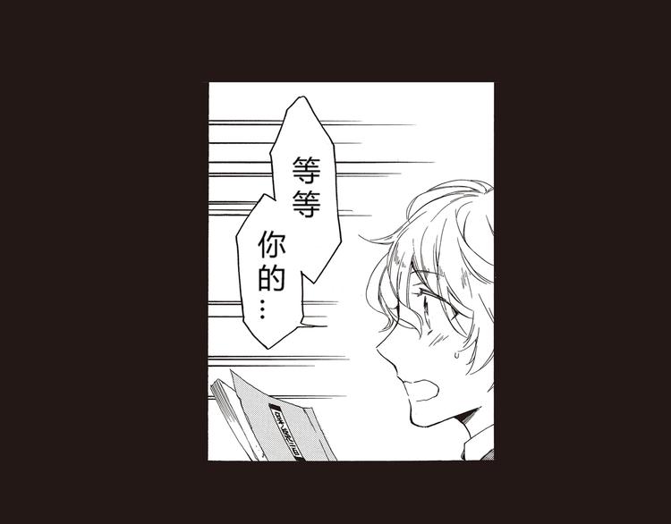 第1-3话 我对你的感情与别人不同74