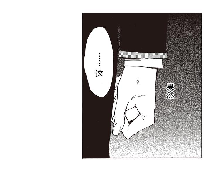 第8话 喜欢的天秤开始倾斜1