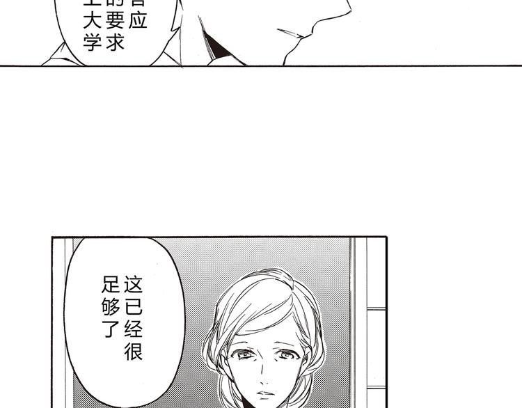 第8话 喜欢的天秤开始倾斜33
