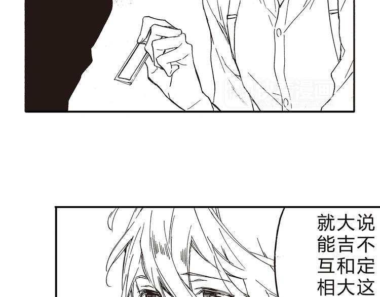 第6话 用我的好运抵消你的坏运气38