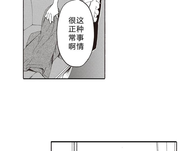第7话 久旱后的甘雨竟是汽水的味道26