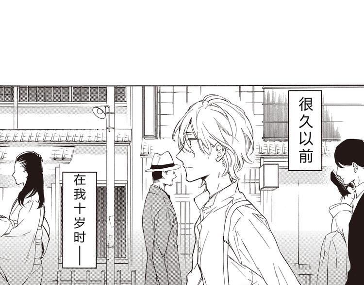 第1-3话 我对你的感情与别人不同62