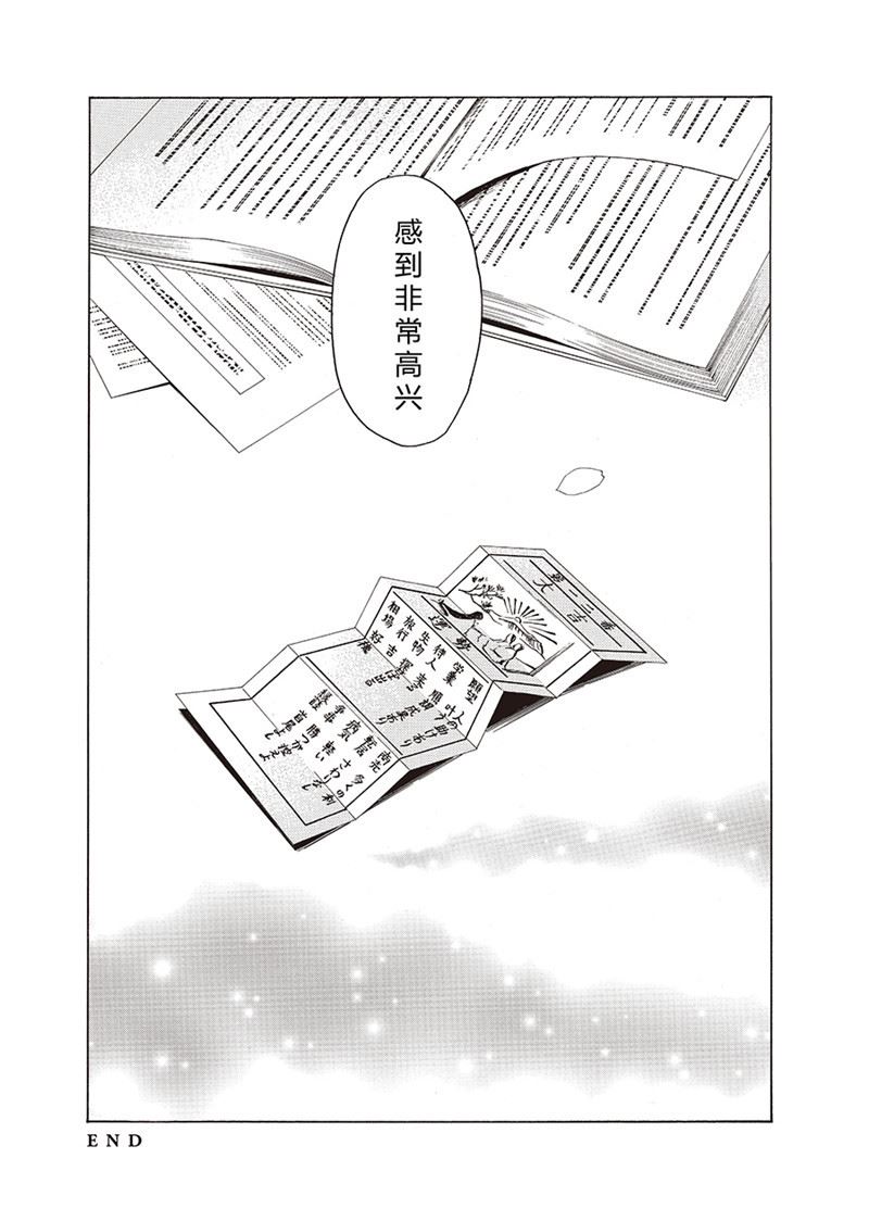 第11话7