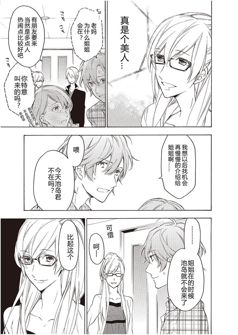 第15话5
