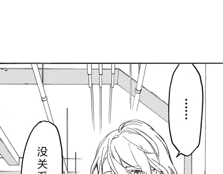 第1-3话 我对你的感情与别人不同47