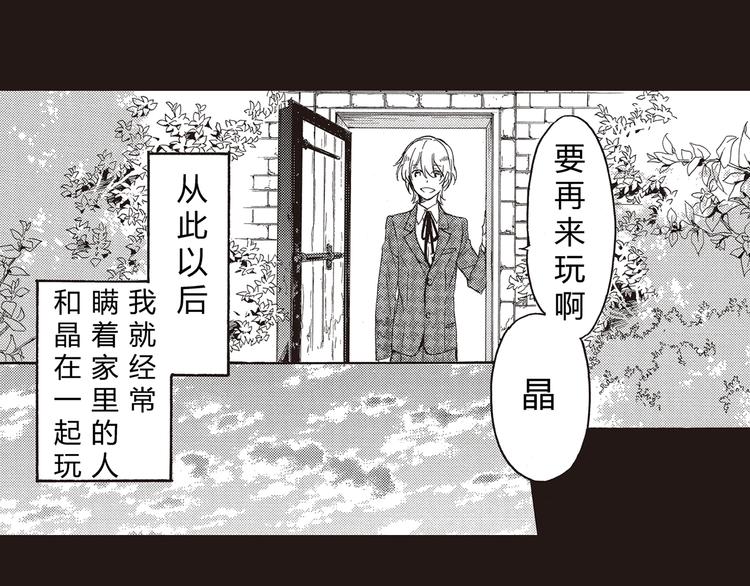 第1-3话 我对你的感情与别人不同108