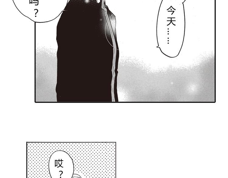 第5话 藏不住的喜欢12