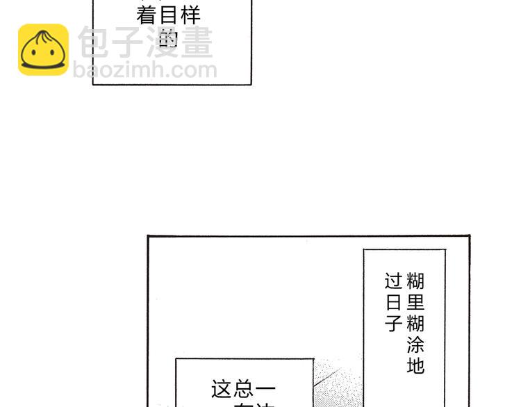 第4话 我以后可以每天来看你45