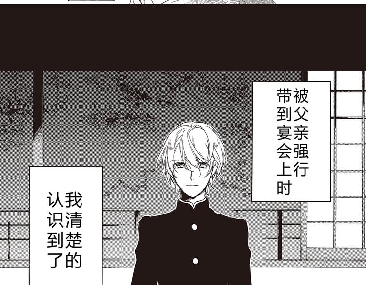第1-3话 我对你的感情与别人不同114