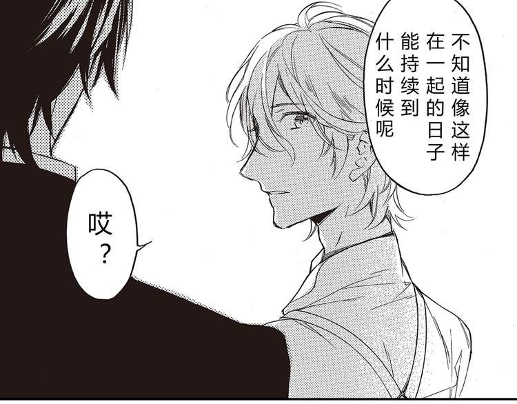 第5话 藏不住的喜欢43