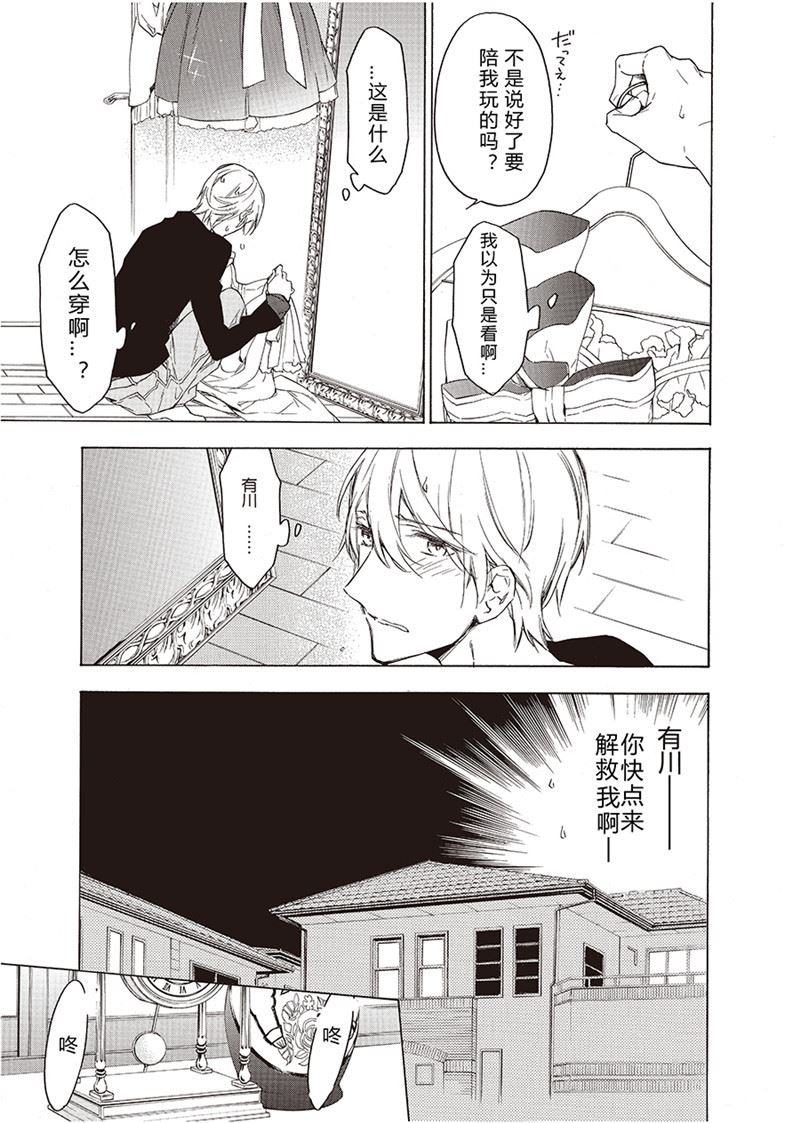 第16话7
