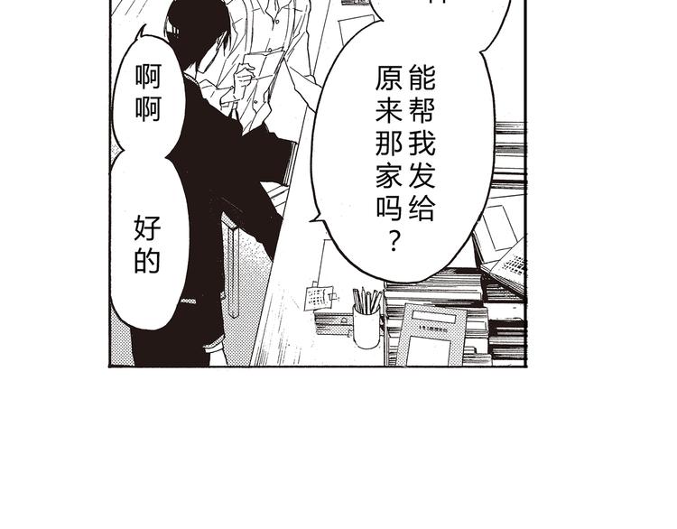 第5话 藏不住的喜欢4