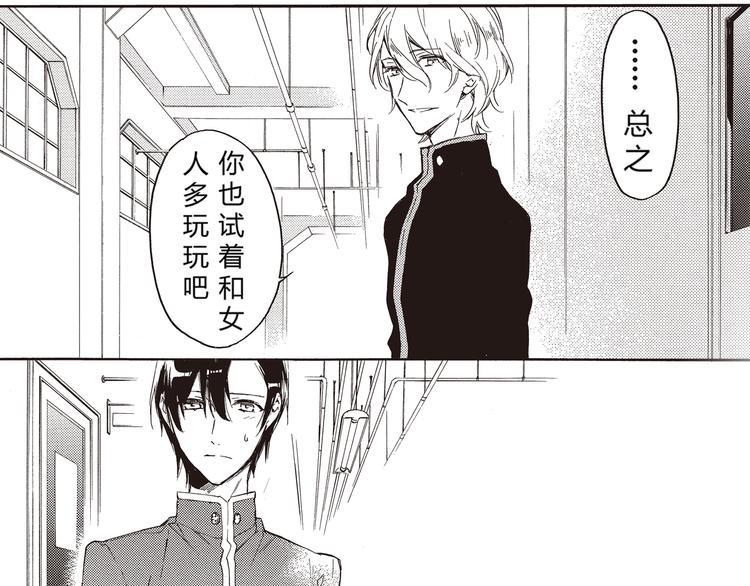 第1-3话 我对你的感情与别人不同60