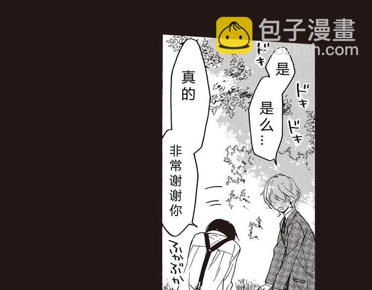 第1-3话 我对你的感情与别人不同85