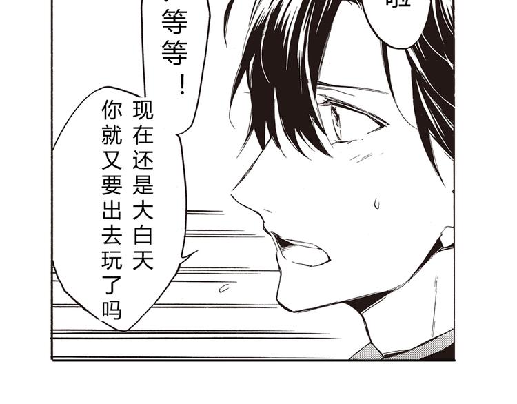 第1-3话 我对你的感情与别人不同50
