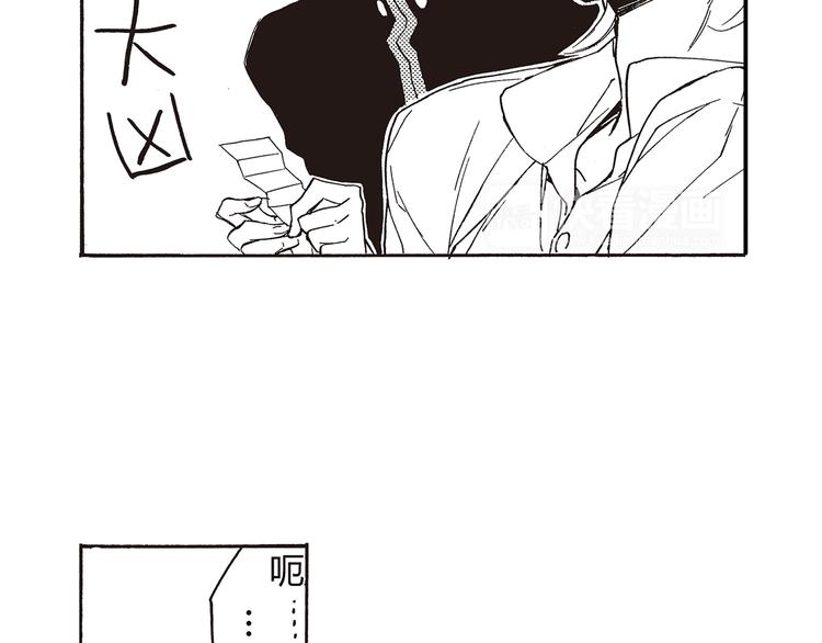 第6话 用我的好运抵消你的坏运气29