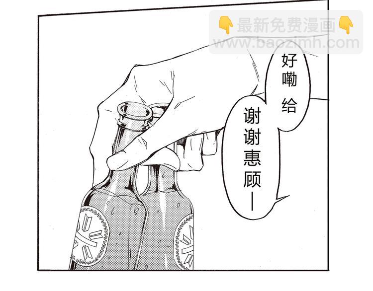 第6话 用我的好运抵消你的坏运气18