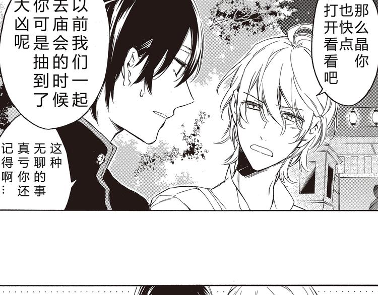 第6话 用我的好运抵消你的坏运气25