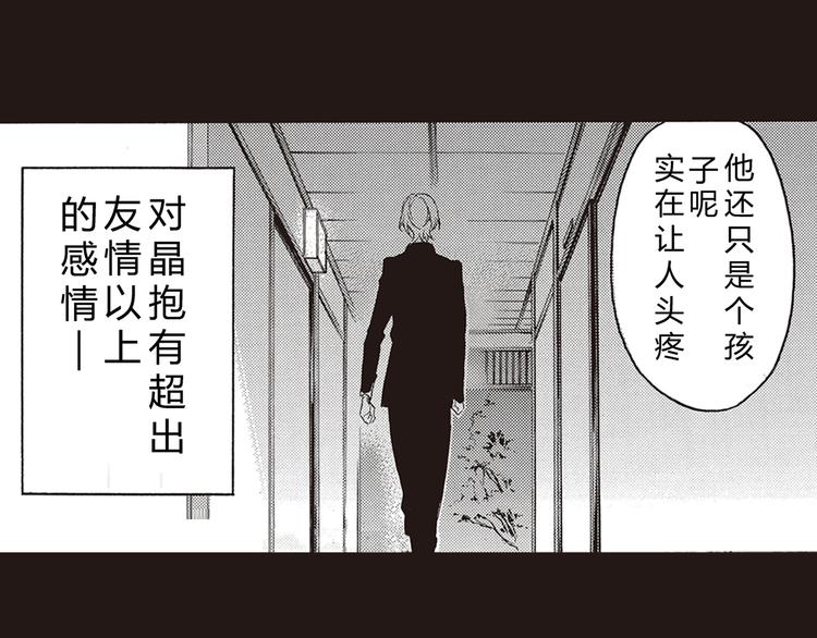 第1-3话 我对你的感情与别人不同124